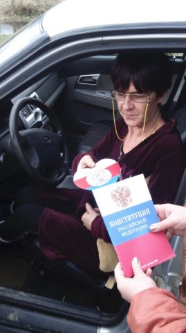 День конституции